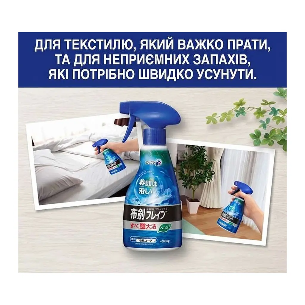 Японський дезодоруючий антибактеріальний спрей KAO Resesh Disinfectant EX, 370 мл - фото 2