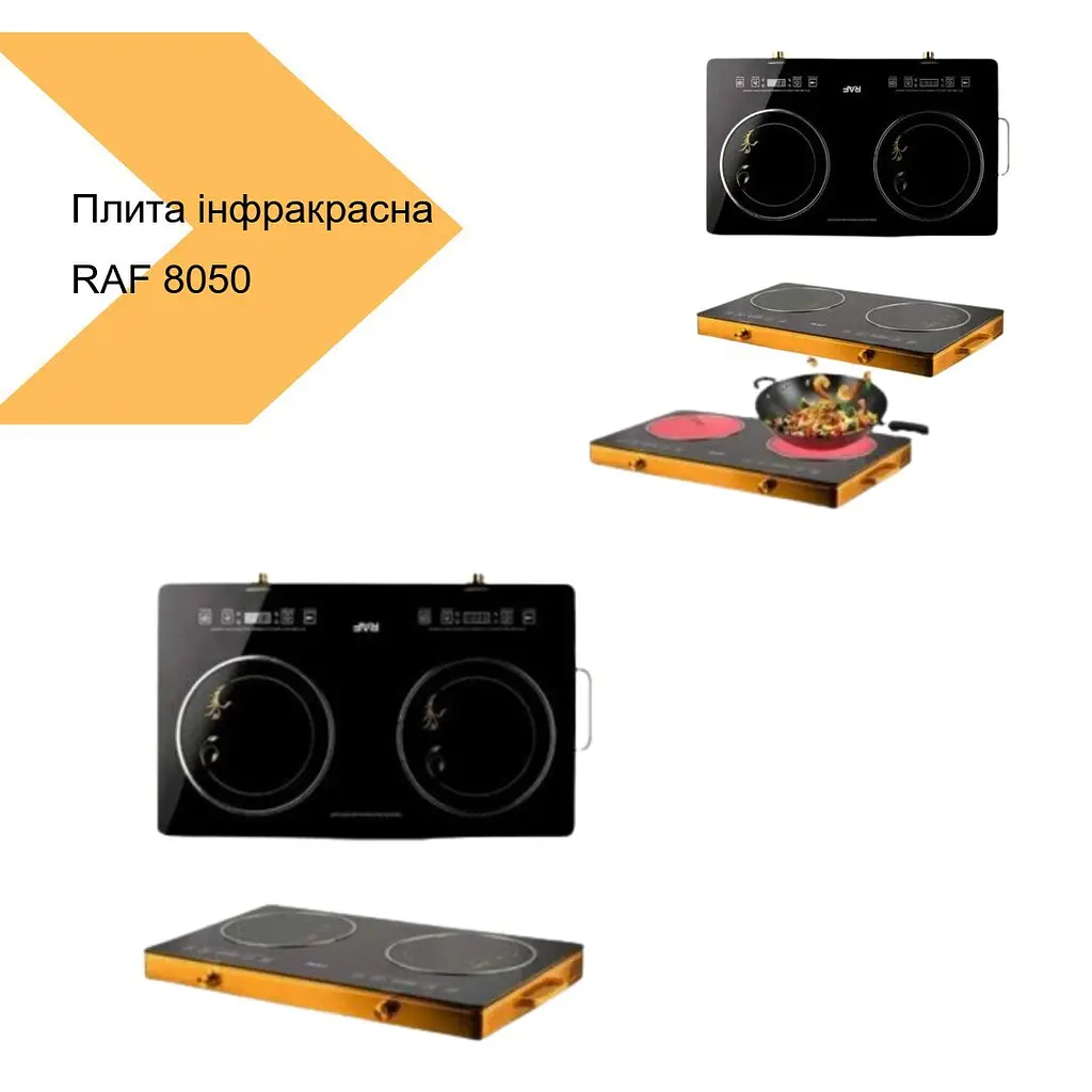 Інфрачервона двоконфоркова плита XPRO RAF 8050, колір: чорний (42692-RAF 8050_2165) - фото 2