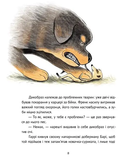 Велика втеча суриката Оскара - фото 5