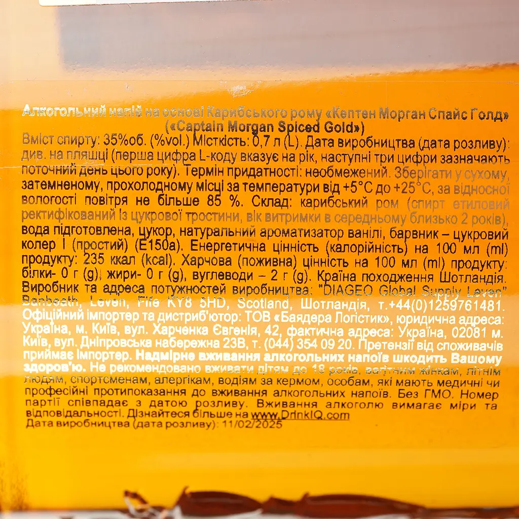 Алкогольний напій Captain Morgan Spiced Gold 35% 0.7 л - фото 10
