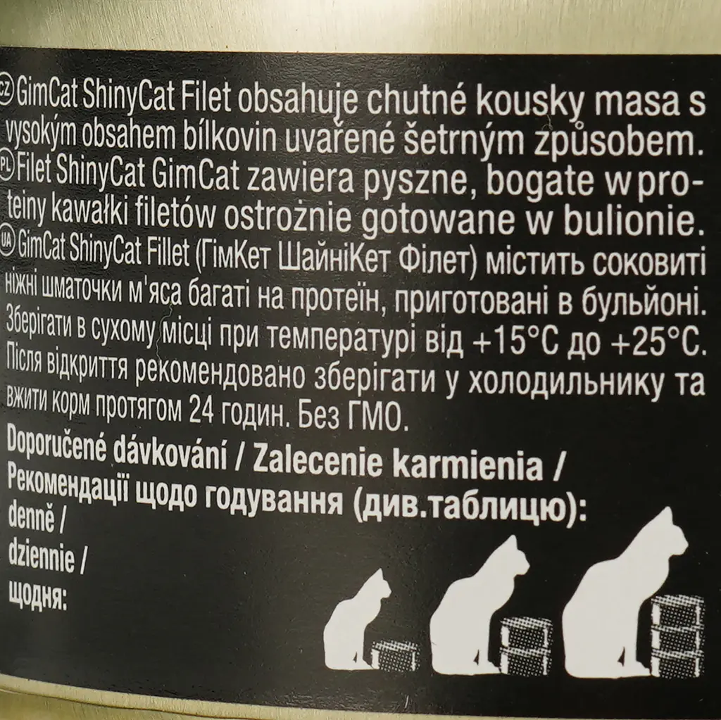 Влажный корм для кошек GimCat ShinyCat Filet с тунцом 70 г - фото 6