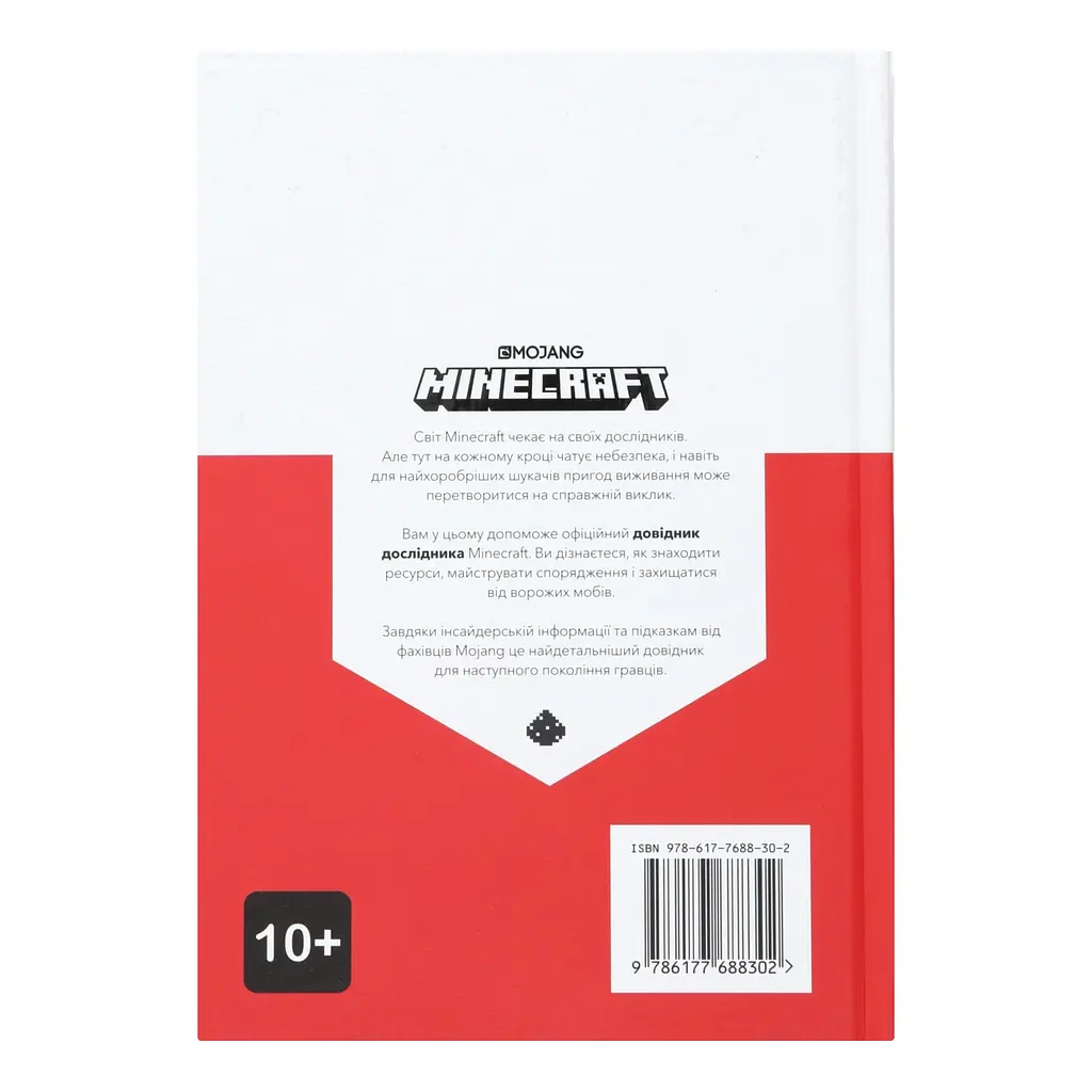 Minecraft Довідник Червоного каменю - Крейґ Джеллі (9786177688302) - фото 2