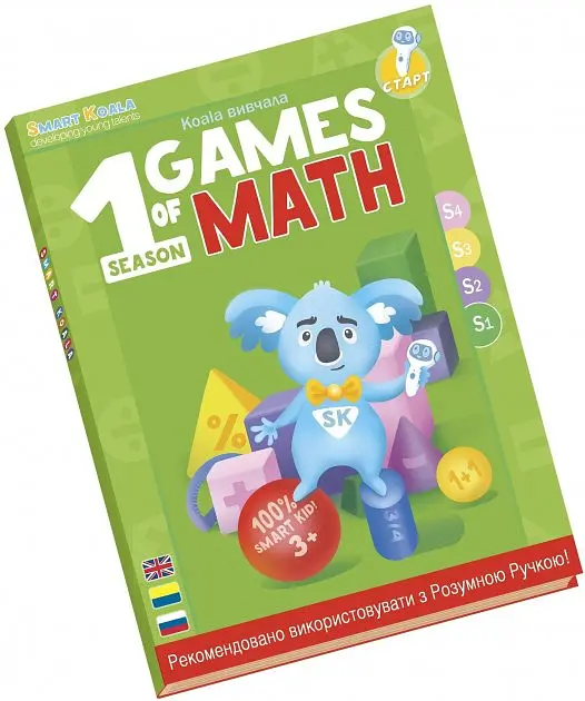 Книга інтерактивна Smart Koala Математика, 1 сезон (SKBGMS1) - фото 3