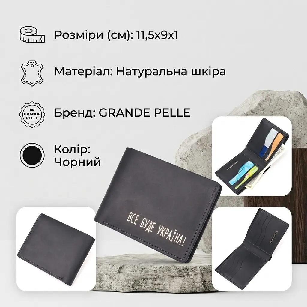 Функціональний шкіряний гаманець без застібки Украина Grande Pelle 16755 чорний - фото 2