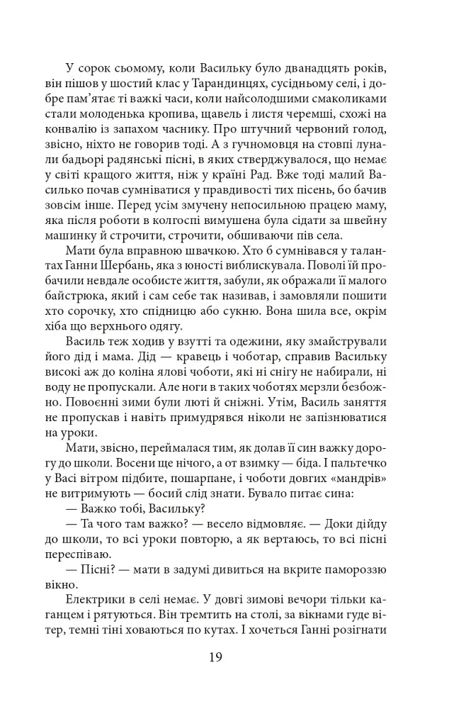 Симон - фото 19