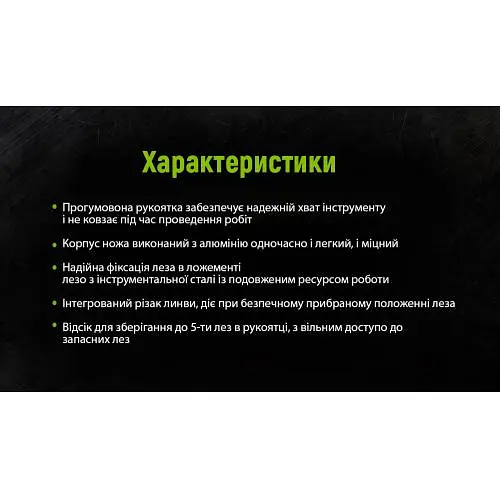 Ніж пластиковий Alloid з гвинтовим фіксатором із висувним сегментом. лезом 18 мм (НП-1863) - фото 4