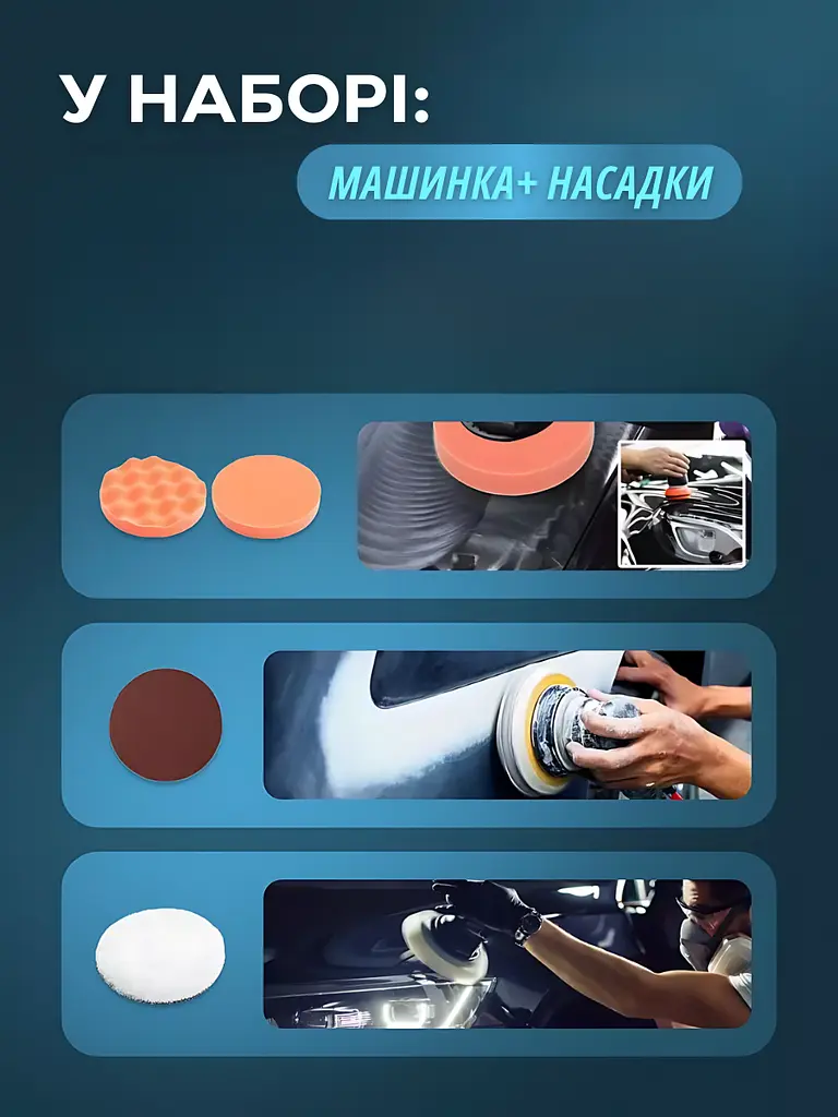 Полірувально-шліфувальна машина акумуляторна 12 V 4 насадки, блакитна (5270884584) - фото 6