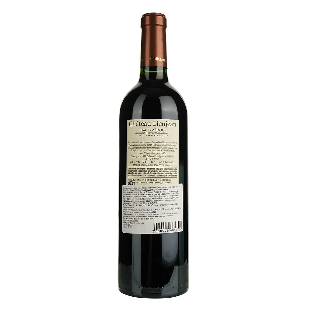 Вино Chateau Lieujean AOP Haut Medoc червоне сухе 0.75 л - фото 2