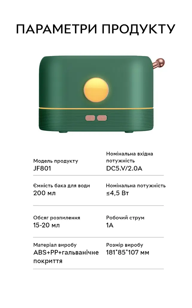 Портативний зволожувач повітря та аромадифузор з імітацією полум'я Kinscoter KC-026 200 мл, зелений - фото 7