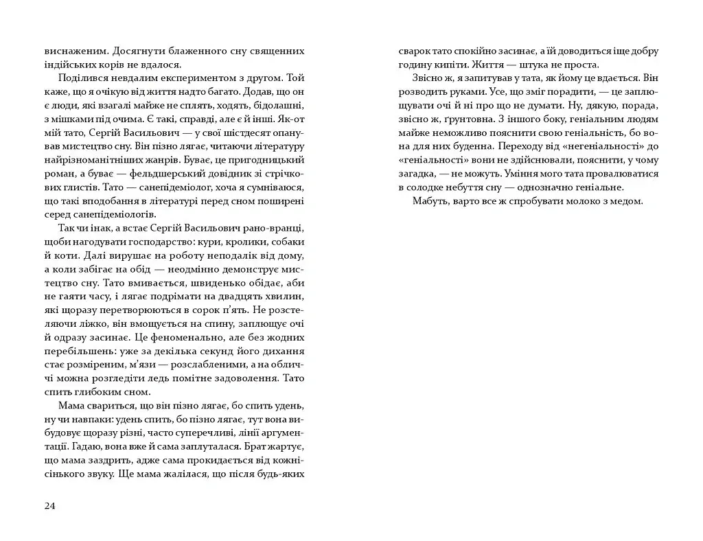 Теплиця для помідорів - Микола Макаренко - фото 14