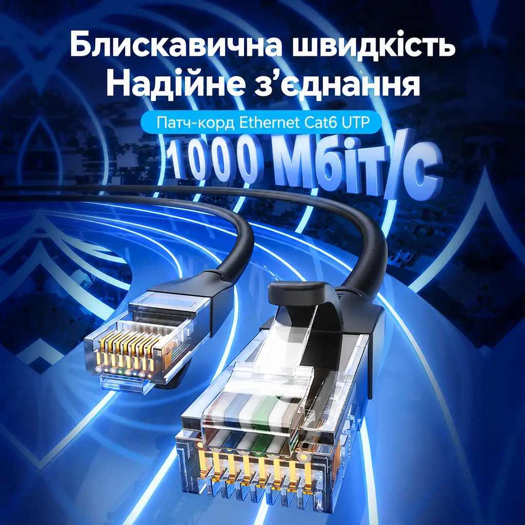 Мережевий кабель Vention 30 м патч-корд Ethernet Cat.6 RJ45 штекер на обох кінцях до 1000 Мбіт/с UTP жили з омідненого алюмінію CCA багатодротові жили 26 AWG смуга пропускання 250 МГц чорний (IBEBT) - фото 7