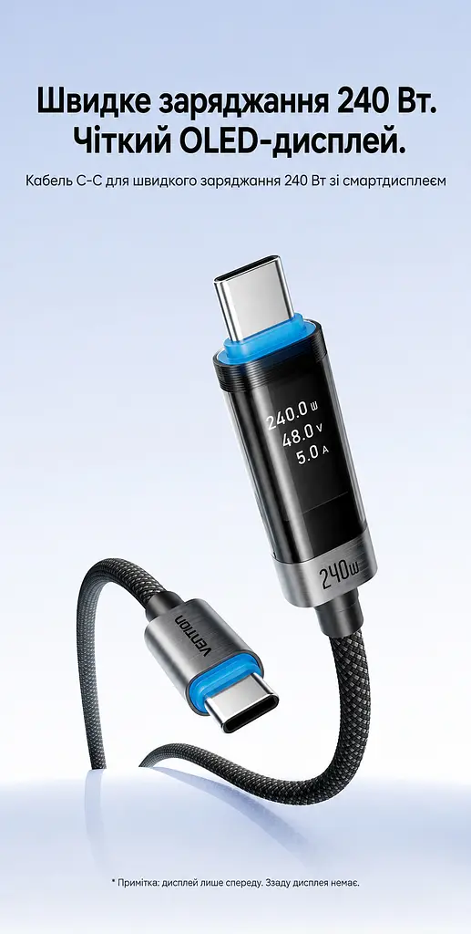 Кабель Vention TSIBF USB-C - USB-C PD 240 Вт з OLED-дисплеєм 1 м чорний (TSIBF) - фото 5