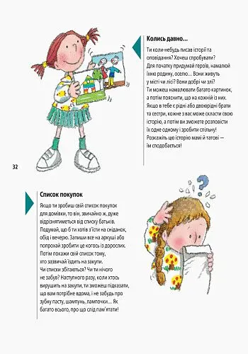 Книга Ранок Родина: від малого до старого - Нурія Рока (А766002У) - фото 7