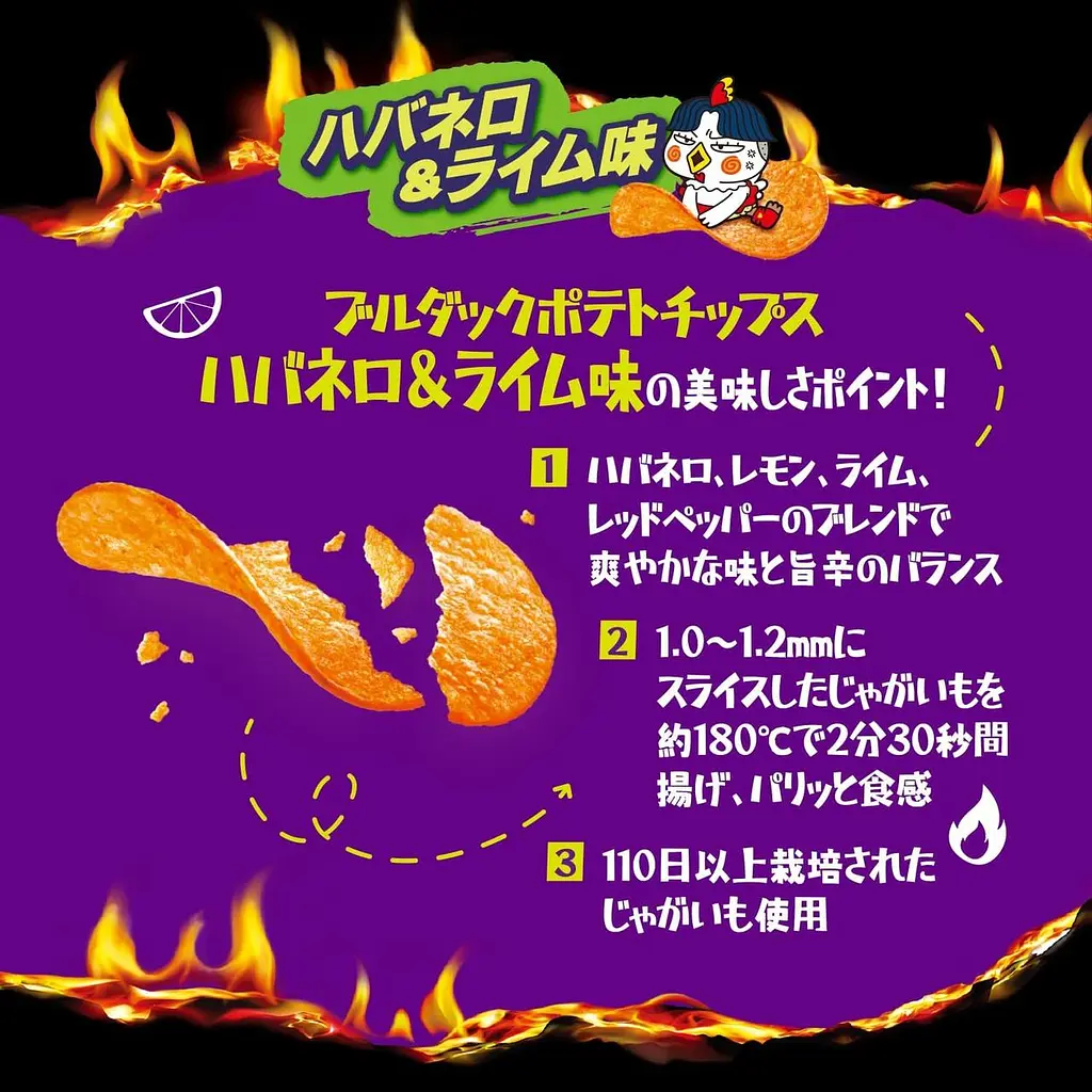 Чіпси Samyang Buldak Potato Chips Habanero Lime 55 г - фото 2