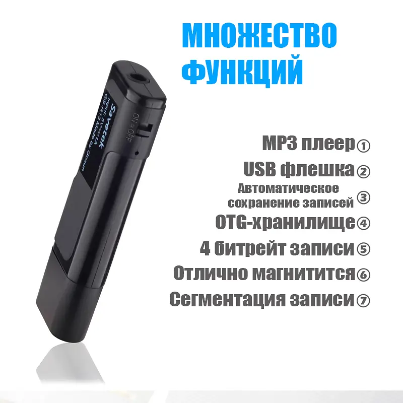 Флешка диктофон із голосовою активацією запису Savetek GS R-13 до 10 годин роботи (100854) - фото 6