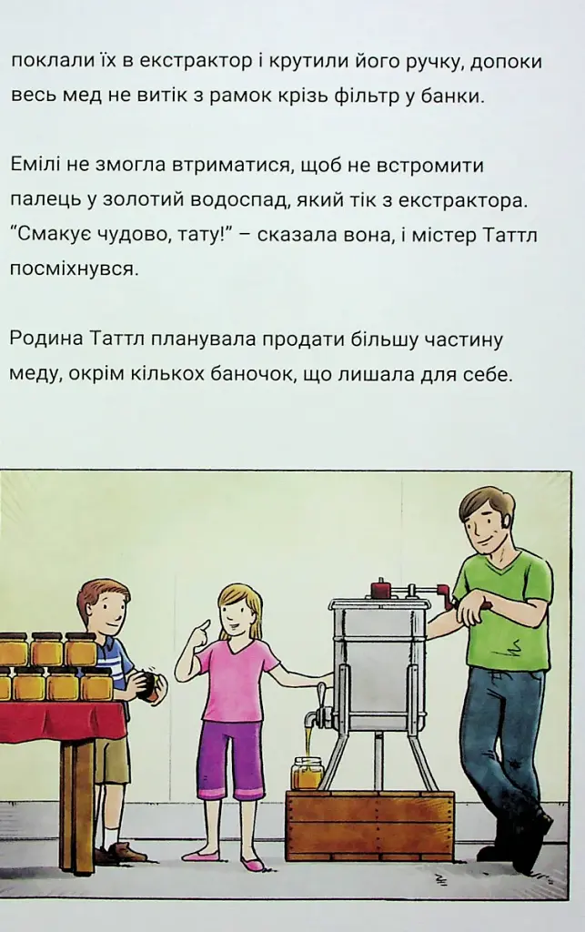 Близнюки Таттл і потвора з острова Джекілл. Книга 3 - фото 3