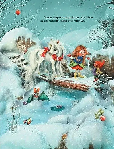 У пошуках магії Різдва - фото 5