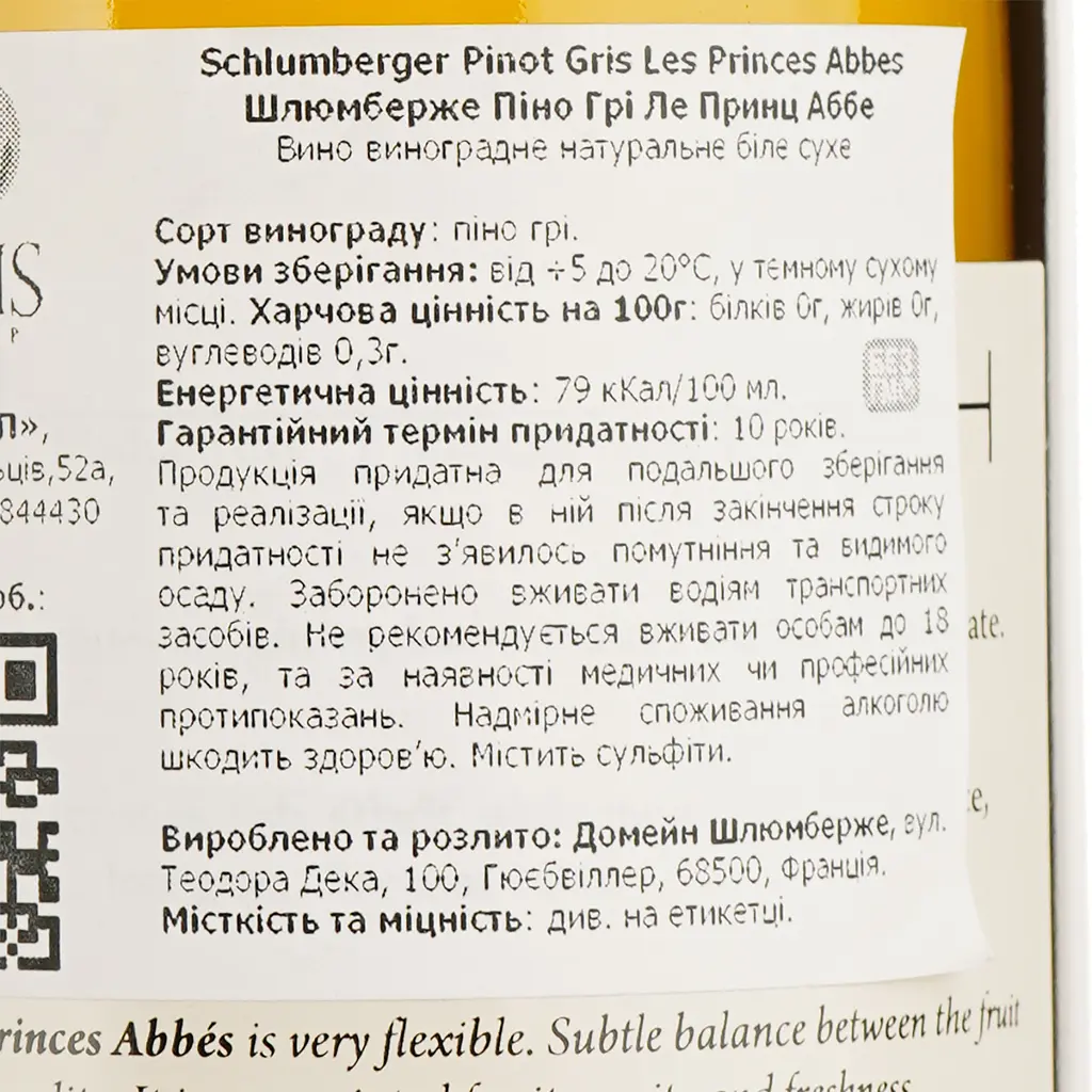 Вино Schlumberger Pinot Gris Les Princes Abbes, біле, сухе, 13%, 0,75 л (1102230) - фото 4