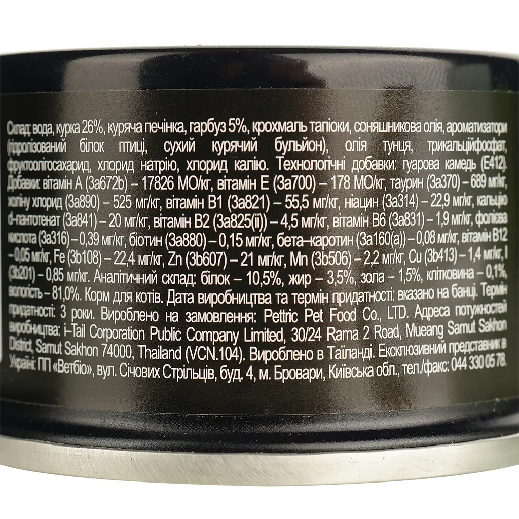 Вологий корм для котів Cherie Healthy Living Chicken & Pumkin Mousse мус з курки та гарбуза 80 г - фото 6