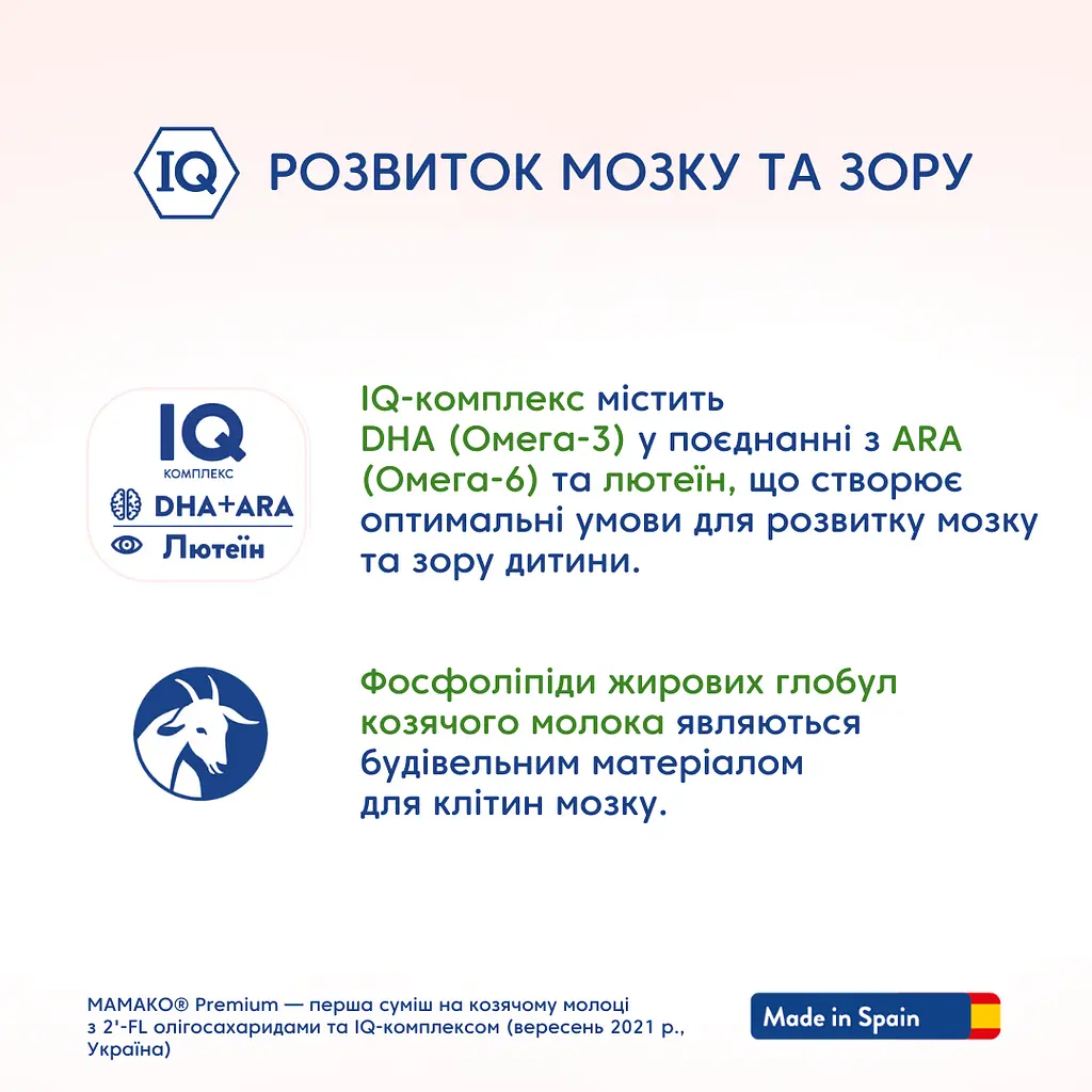 Суха молочна суміш МАМАКО Premium 2, 800 г - фото 11