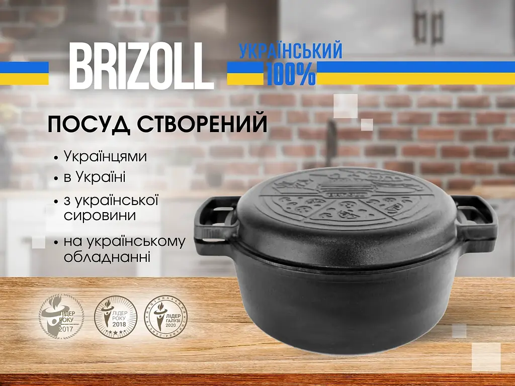 Кастрюля Brizoll чугунная с крышкой-сковородой 6 л (P-6L-2) - фото 6