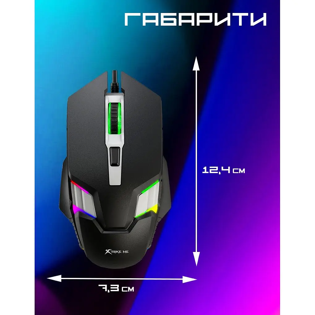 Ігрова мишка Xtrike Me для компьютера Backlit Gaming Mouse Black - фото 6