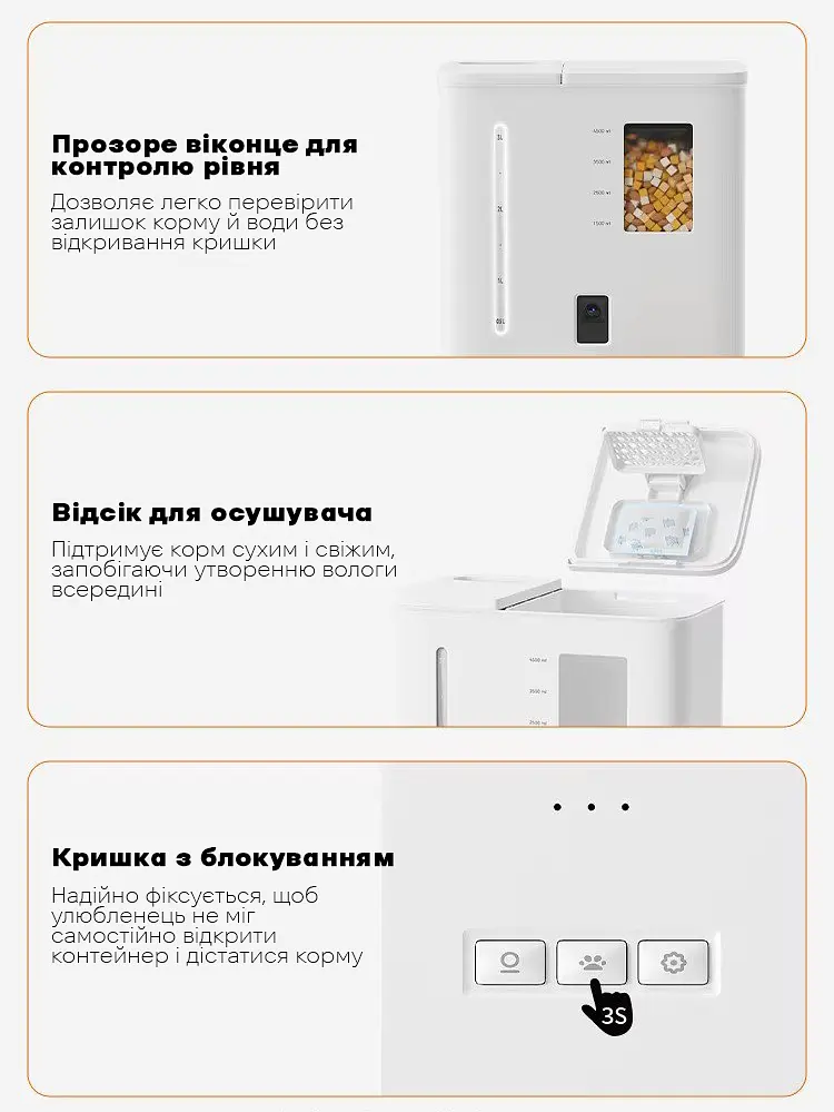 Автоматична годівниця для котів з поїлкою DUDUPET F03 5 л, для корму та води, з Wi-Fi і голосовим повідомленням - фото 4
