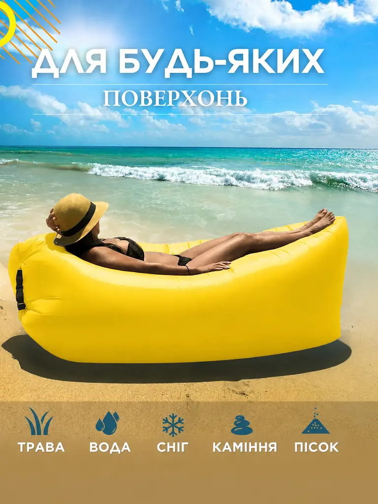 Надувний диван ЛАМЗАК лежак шезлонг крісло для пляжу двошаровий непромокаючий 210 см + чохол жовтий (600007081) - фото 8