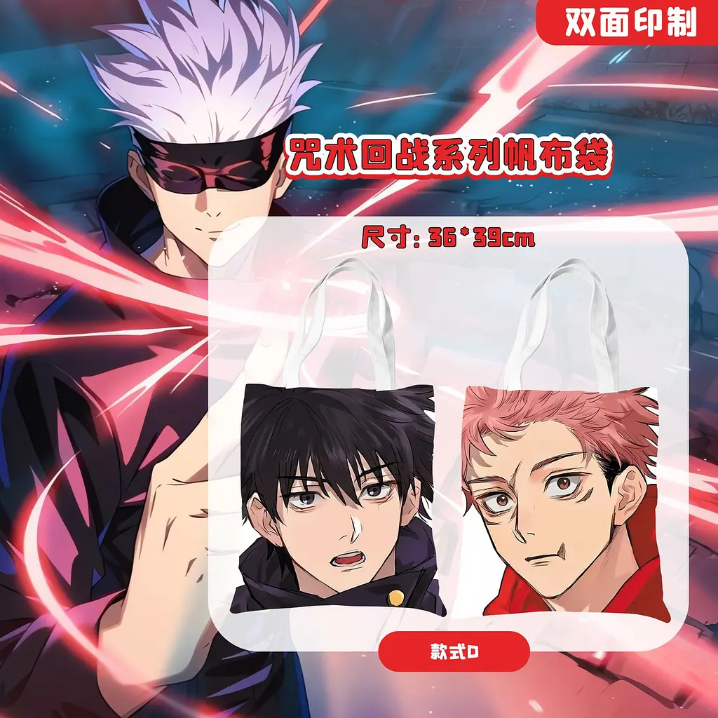 Шоппер эко-сумка Магическая битва Jujutsu Kaisen 36 х 33 см двухсторонний - фото 2