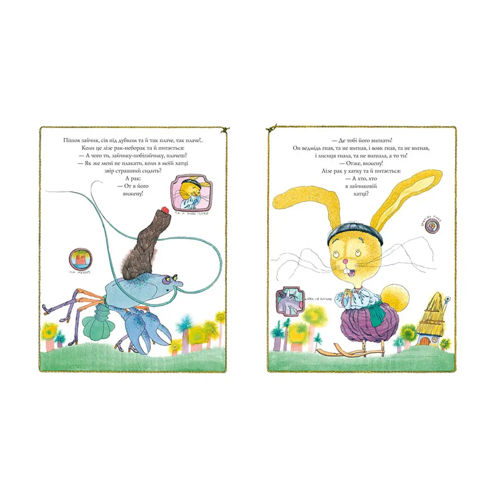 Книга Коза-дереза А-ба-ба-га-ла-ма-га (9786175850251) - фото 3