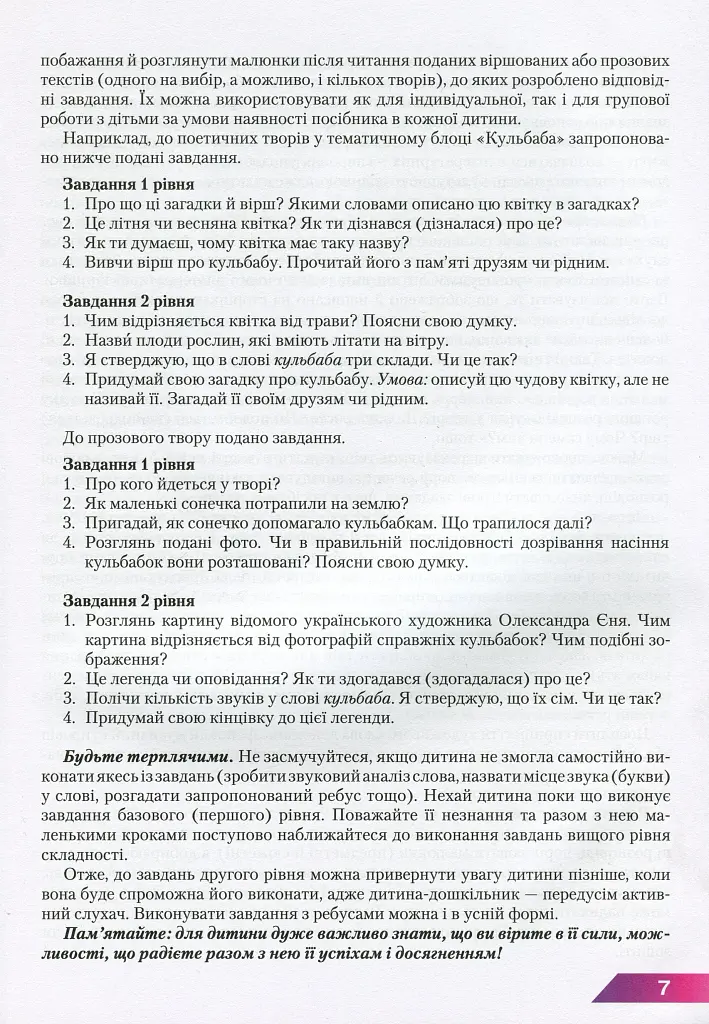 Рослини. Квіти та трави - фото 6
