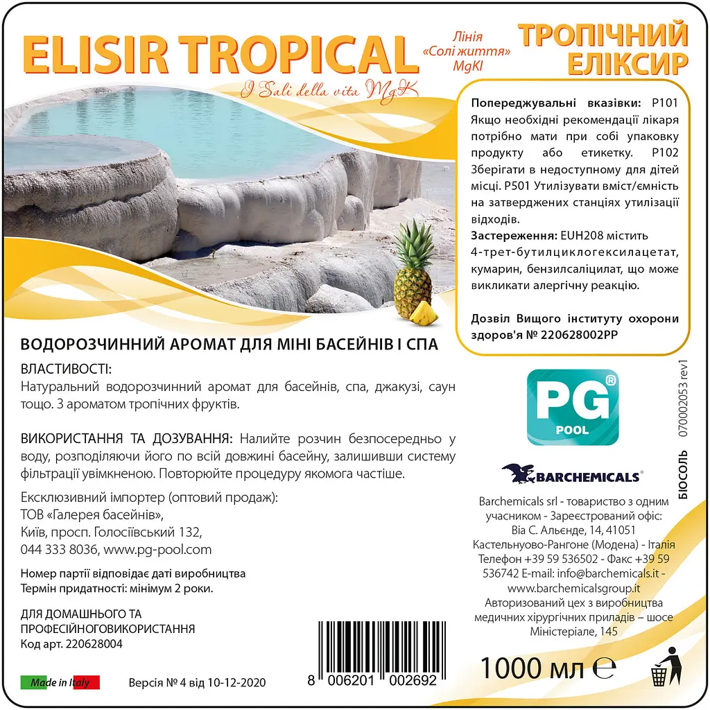Аромат Elisir tropical концентрат 1л (Італія), для басейнів та СПА - фото 2