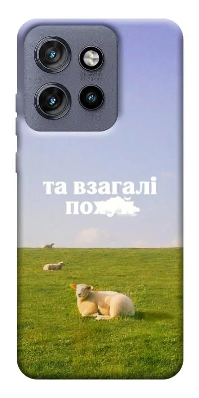 Чохол Demsky Та взагалі.... для Motorola Edge 50 Neo