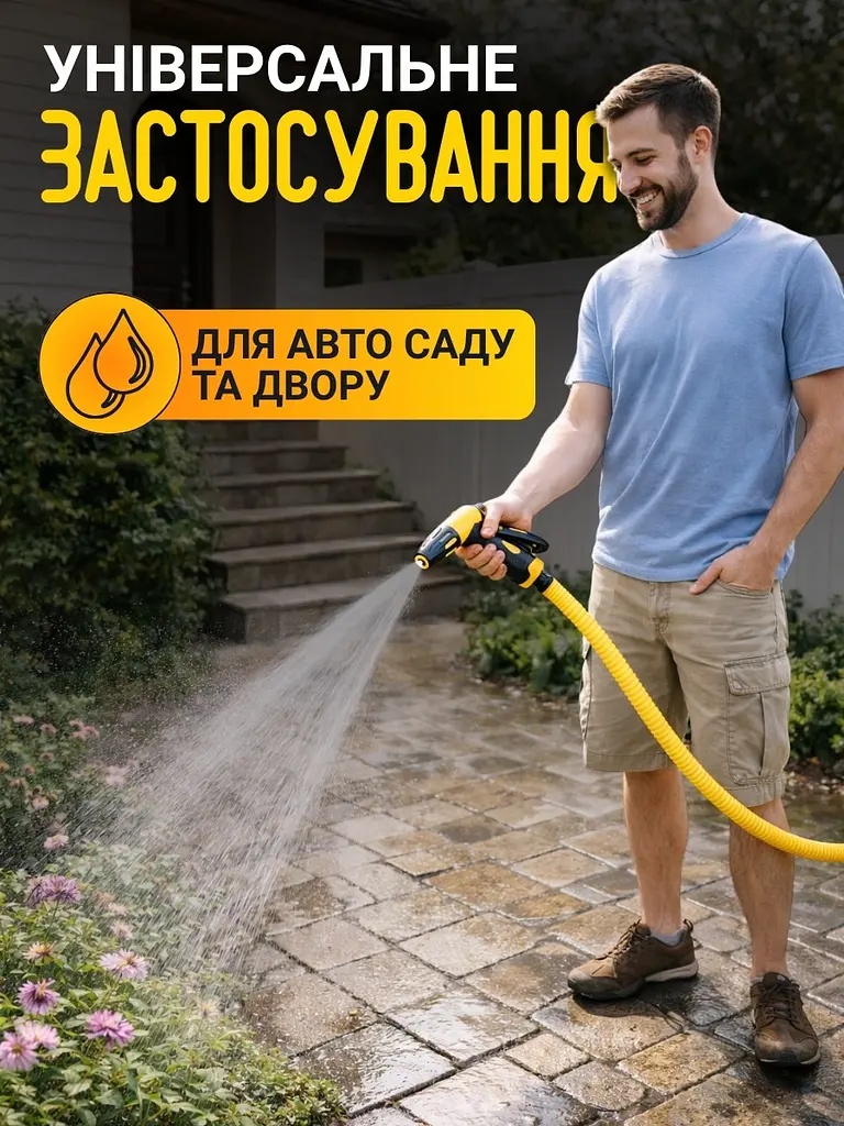 Водяний розпилювач для миття автомобіля, пружинний шланг 20 м - фото 2