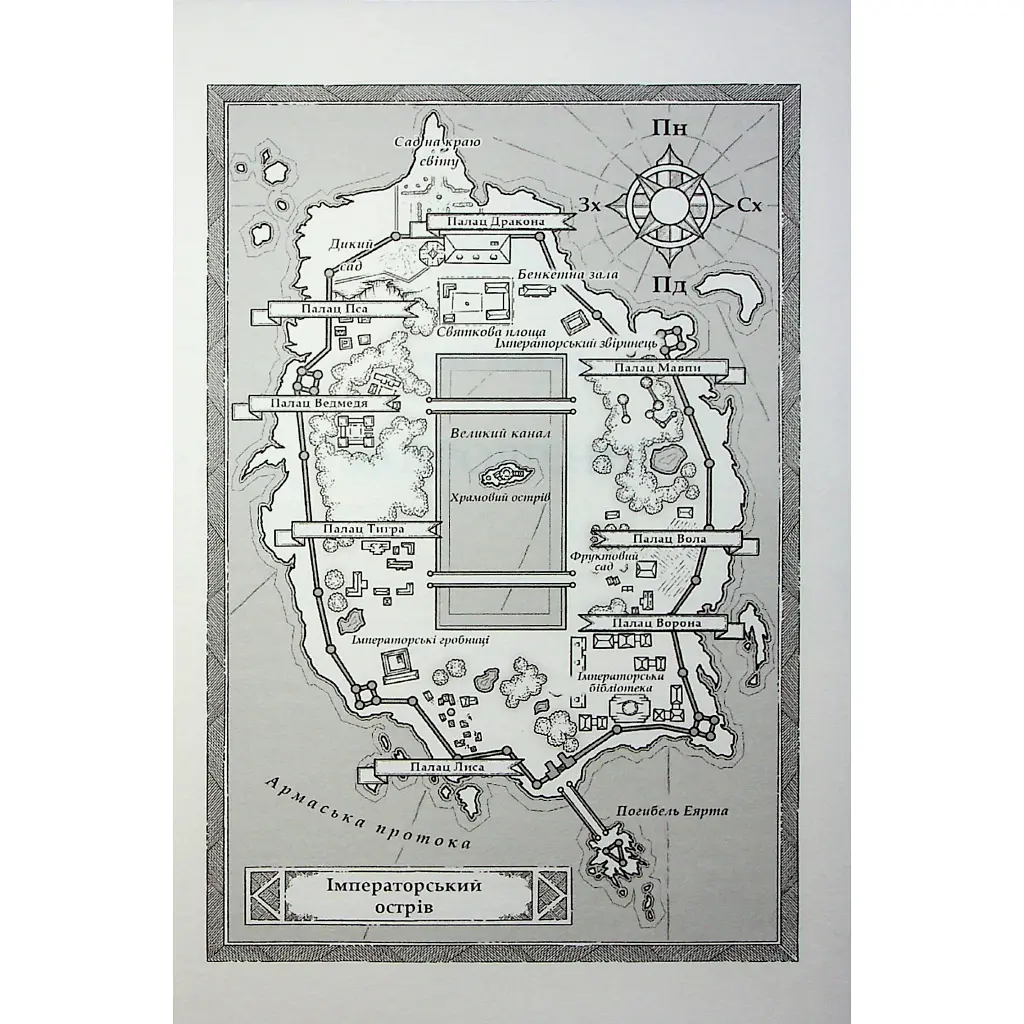 Книга Вчена-Ворон. Книга 1 - Антонія Годжсон КСД (9786171516328) - фото 7