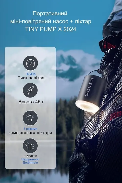 Насос-фонарь Flextail Tiny Pump Х ​​черный - фото 3