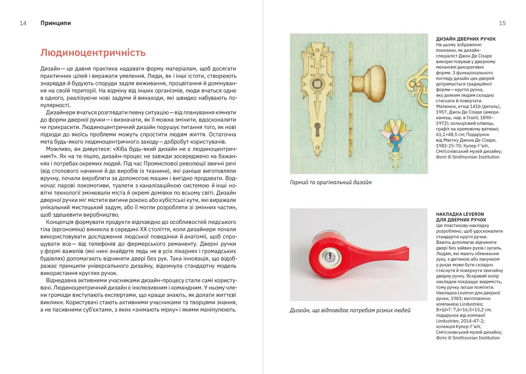 Дизайн-мислення в охороні здоров’я - фото 6