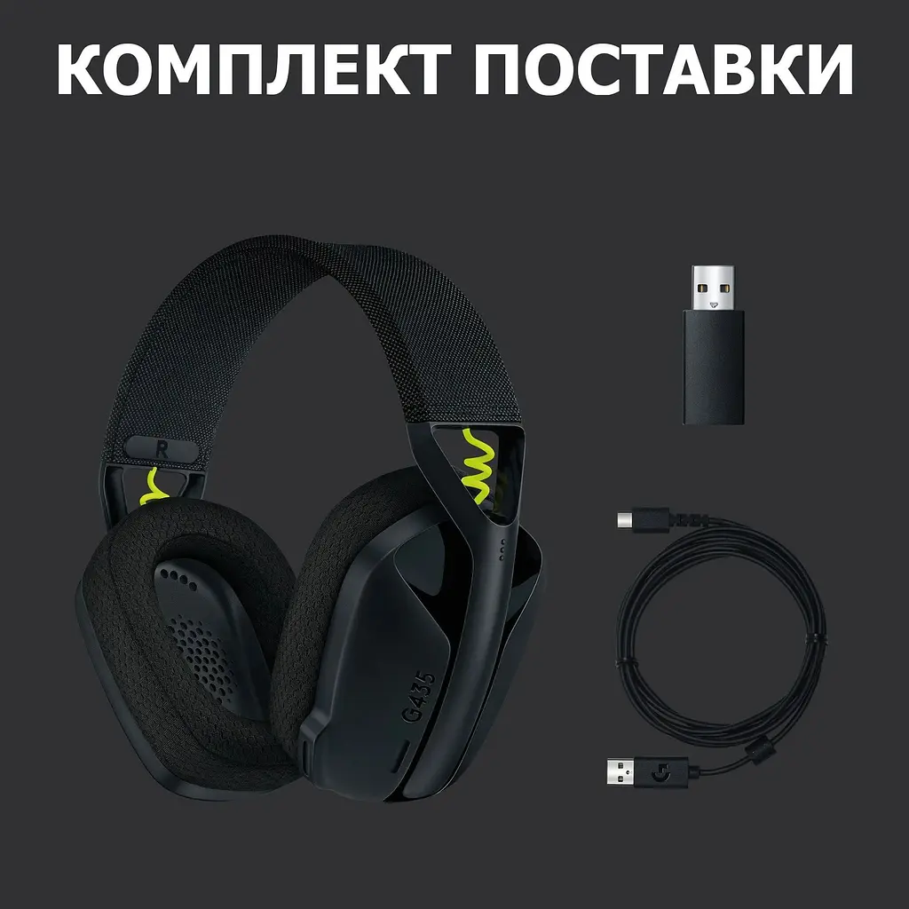 Навушники Logitech G435 LIGHTSPEED Black (981-001050) - фото 10