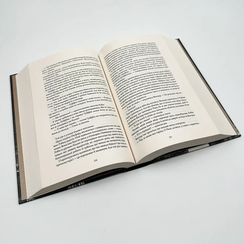 Вавилон. Прихована історія - Ребекка Кван | ЖОРЖ, книга українською, нова, тверда - фото 3