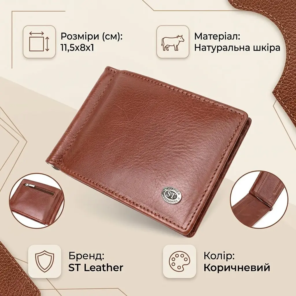 Зручний затискач для грошей із натуральної гладкої шкіри ST Leather 19427 коричневий - фото 3