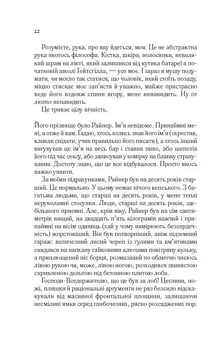 Книга Торговец оружием - Лори Гью (Vivat) - фото 3