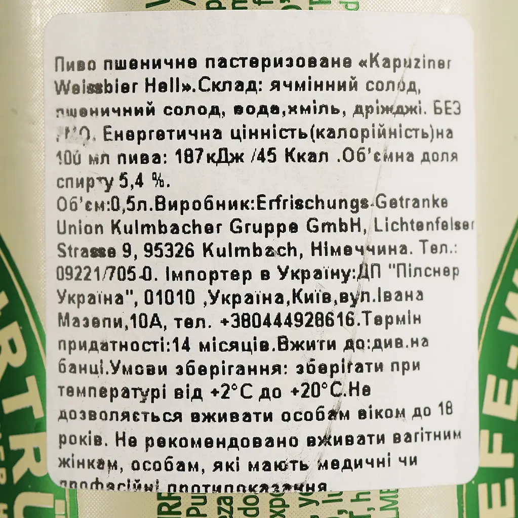 Пиво Kapuziner Wessbier, светлое, нефильтрованное, 5,4%, ж/б, 0,5 л - фото 4