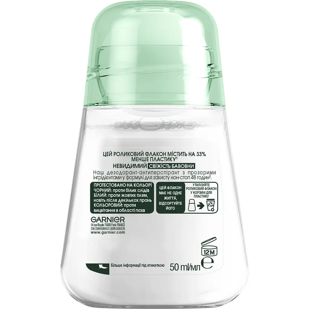 Дезодорант-антиперспирант Garnier Mineral Невидимый Свежесть Хлопка шариковый 50 мл - фото 2