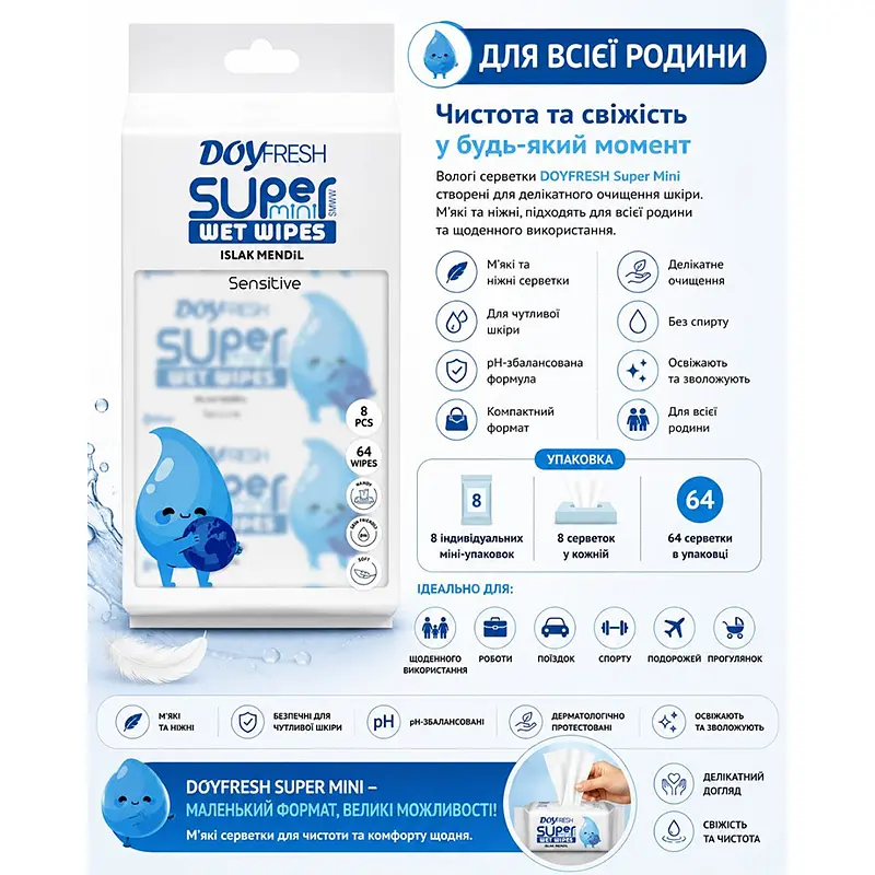 Серветки вологі Doy fresh 8*8 шт. блакитні - фото 4