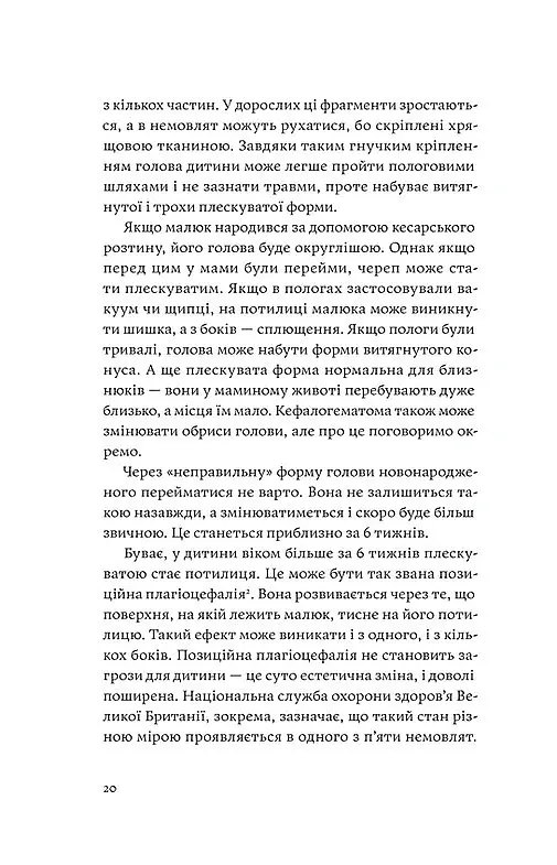 Мамо, тату, не хвилюйтеся! - Олена Луцька - фото 9