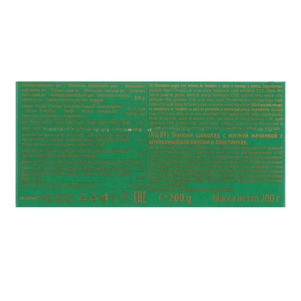 Шоколад черный Maitre Truffout с апельсиновой и мятной начинкой 200 г  - фото 2