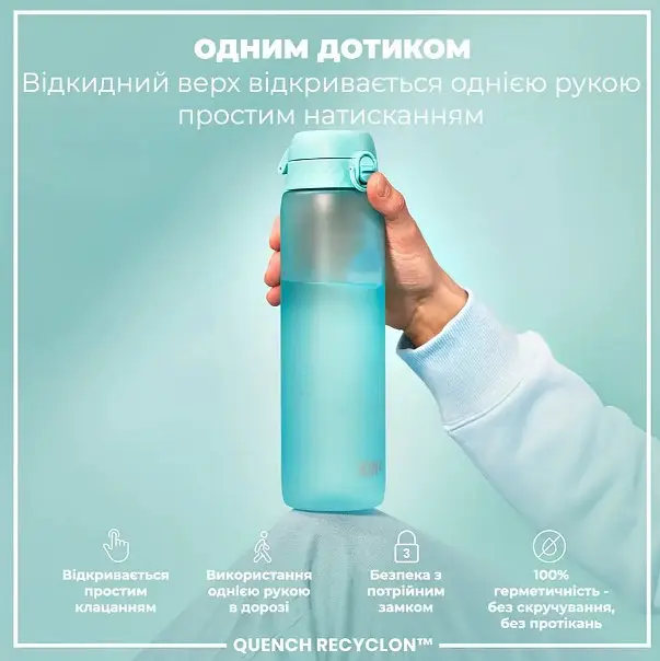 Бутылка для воды ION8 1000 мл BPA Free Times To Drink (ЭКО бутылка) Sonic Blue (I8RF1000PBMOT2) - фото 2
