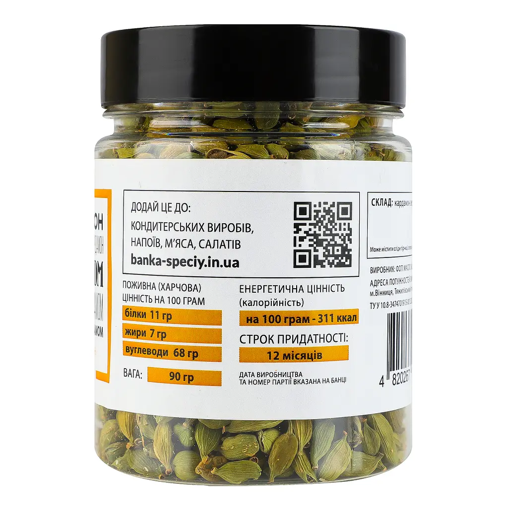 Кардамон Банка спецій 90 г - фото 4