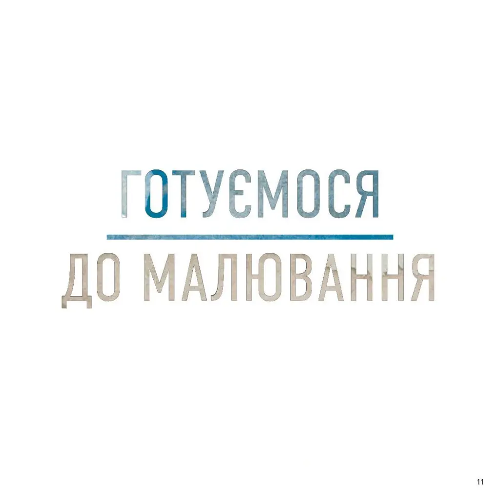 Акварель. Майстер-клас - Саша Пруд - фото 3