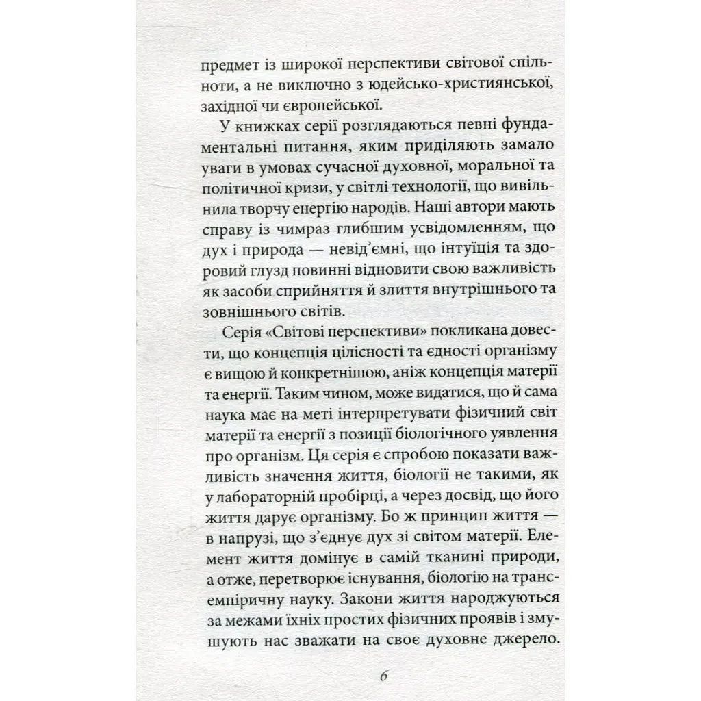 Искусство любви — Эрих Фромм КСД (9786171286566) - фото 5